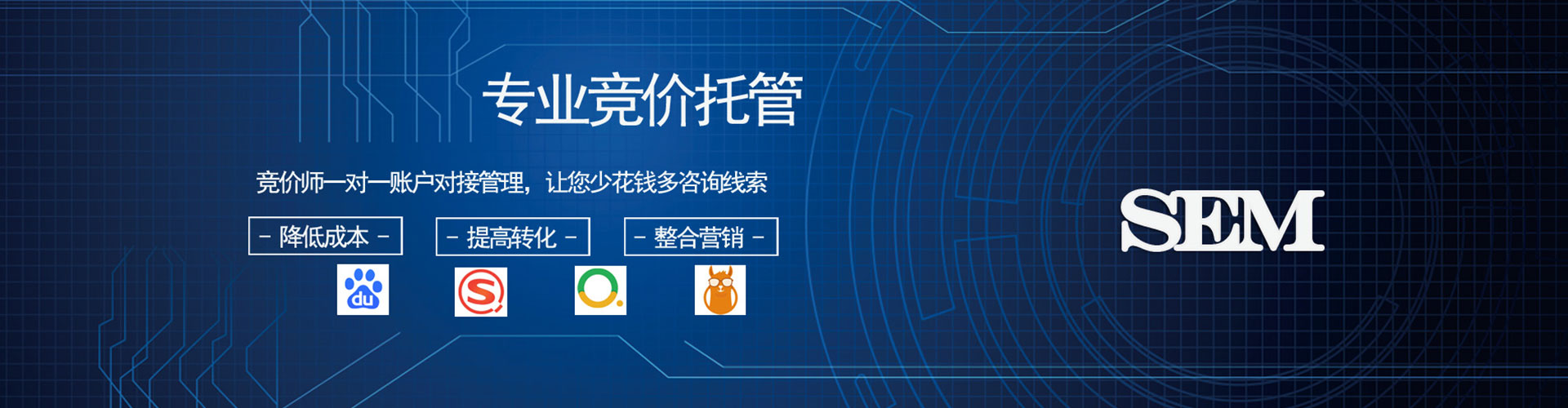 三水百度竞价代理